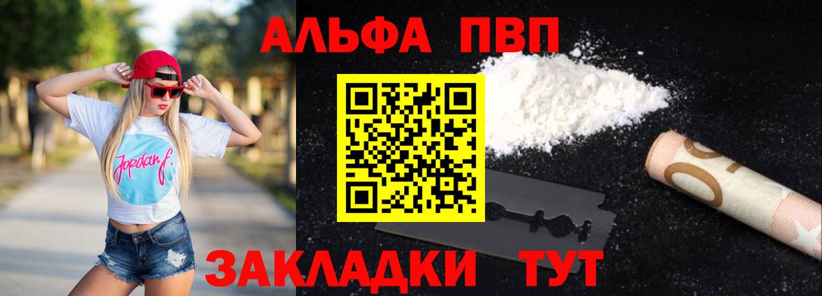 A-PVP  A-PVP крисы CK  Alfa_PVP крисы CK  Нягань  Вход с VPN  Alpha PVP Соль 