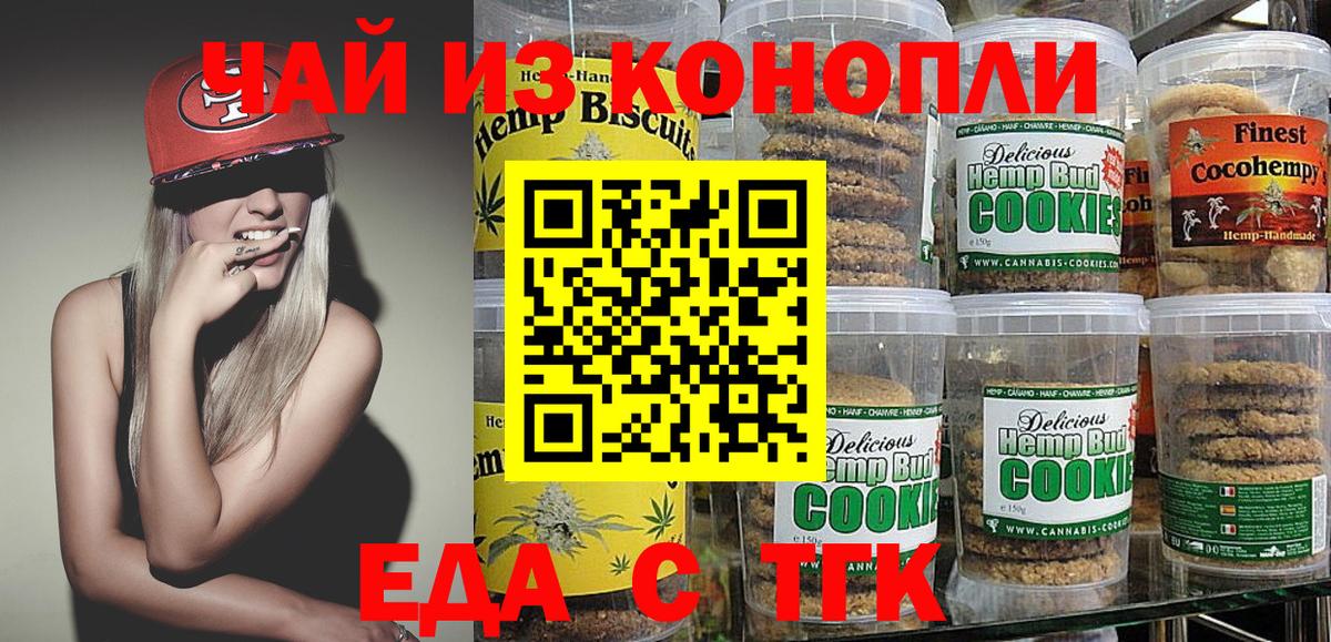 Canna-Cookies марихуана  Вход с VPN  Нягань 
