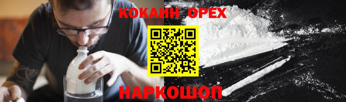 Cocaine Боливия Нягань