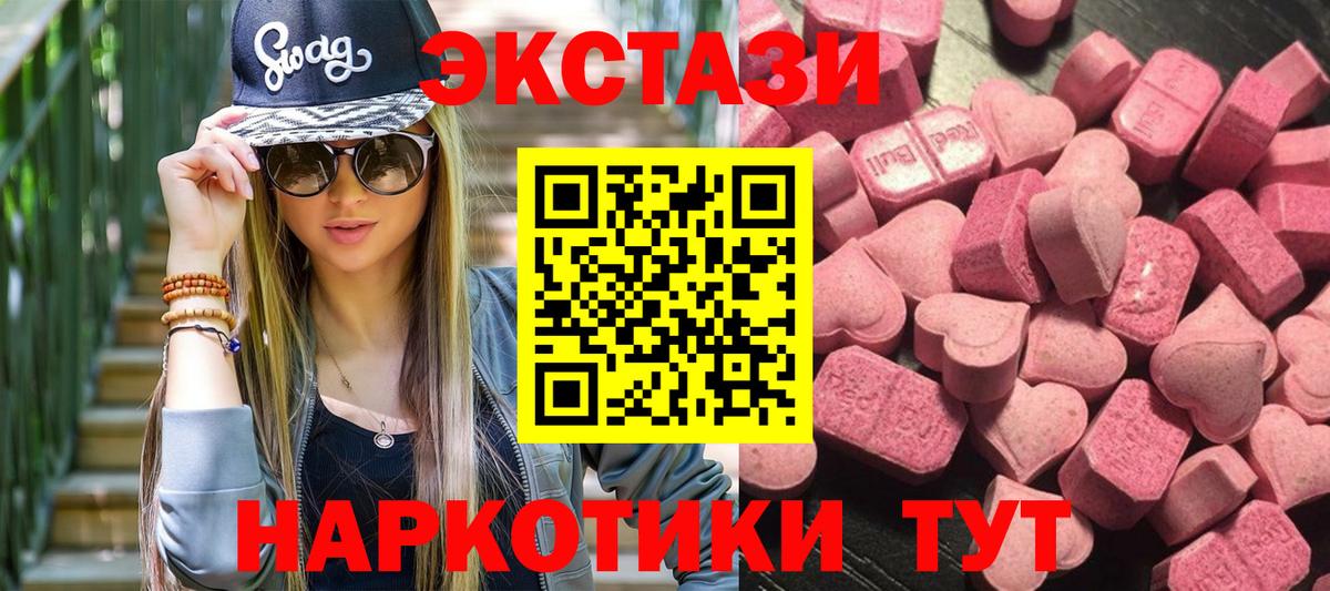 Нягань  Экстази 99%  Ecstasy XTC  Экстази  где можно купить   Вход с VPN 