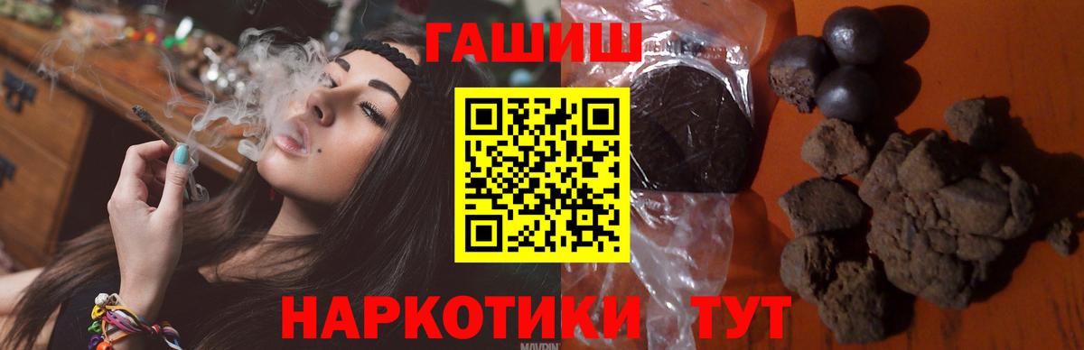 ГАШИШ гашик  Вход с VPN  ГАШ hashish  купить   Нягань 