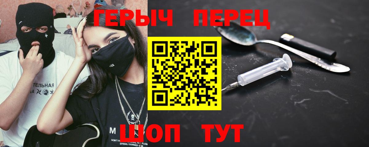 Героин белый Нягань