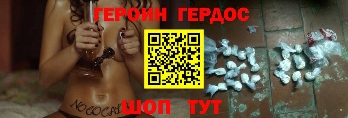 Нягань  ГЕРОИН гречка  Вход с VPN 