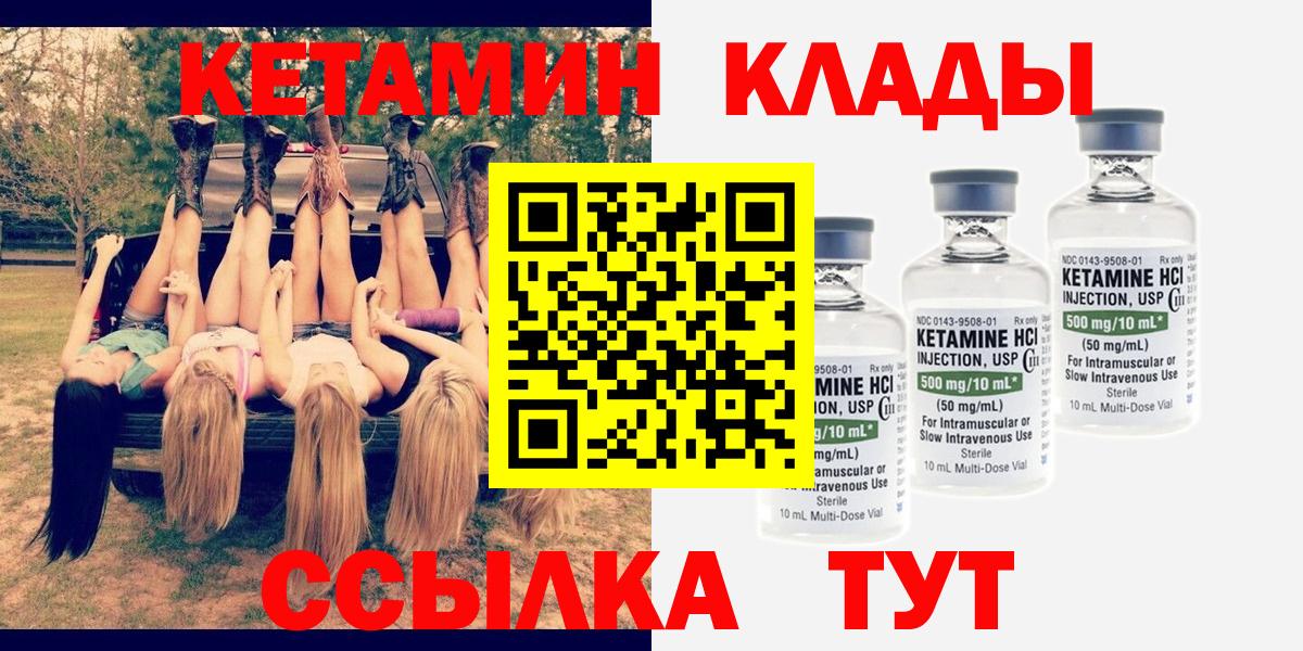 КЕТАМИН ketamine Нягань