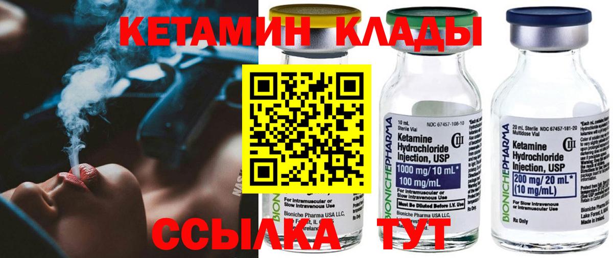 Кетамин VHQ  Вход с VPN  Нягань  MEGA маркетплейс  Кетамин VHQ 