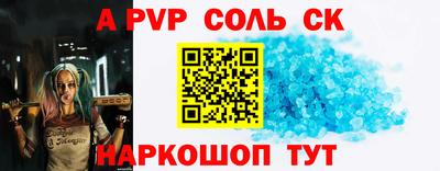 соль ск Свободный