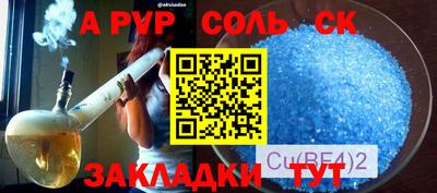 соль ск Свободный