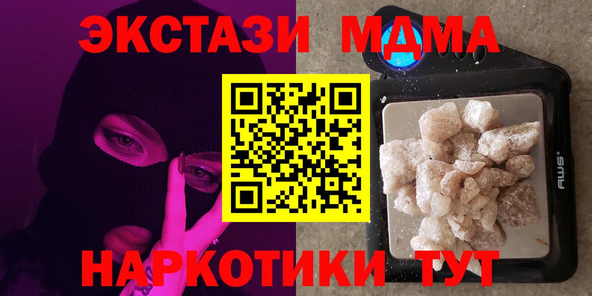 МДМА кристаллы Нягань