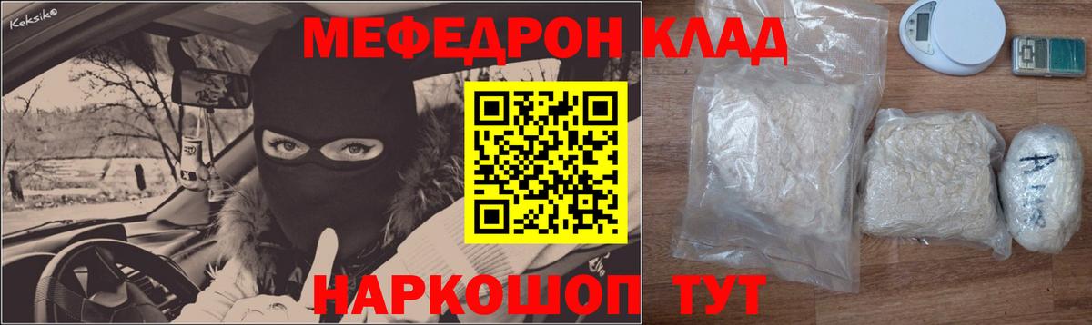 Мефедрон  МЕФ мука  Нягань  Вход с VPN  МЯУ-МЯУ mephedrone  МЯУ-МЯУ 