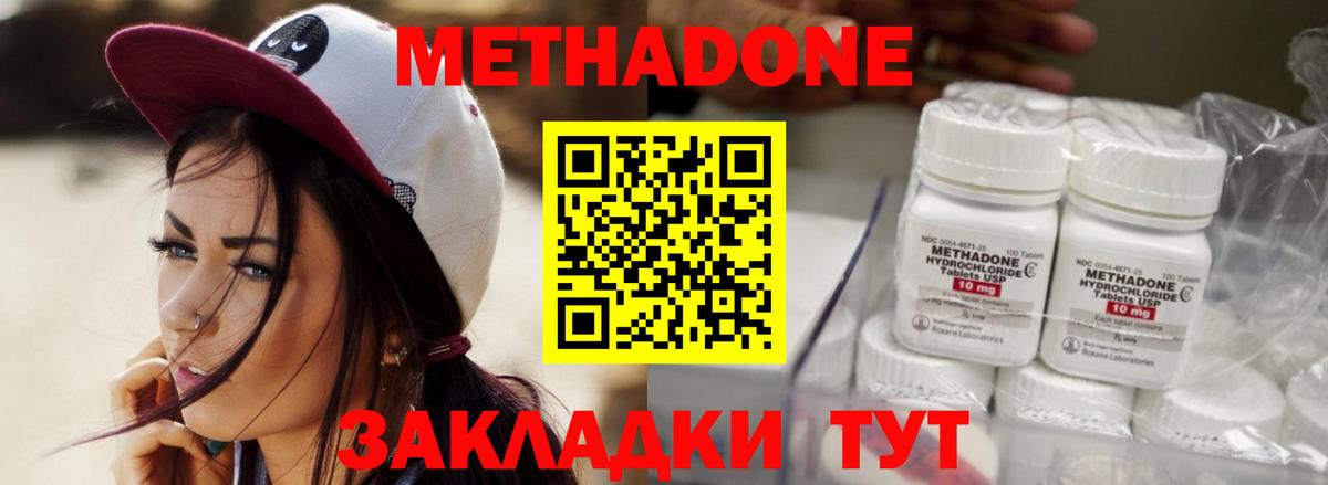 Метадон кристалл  Метадон белоснежный  Вход с VPN  Нягань 