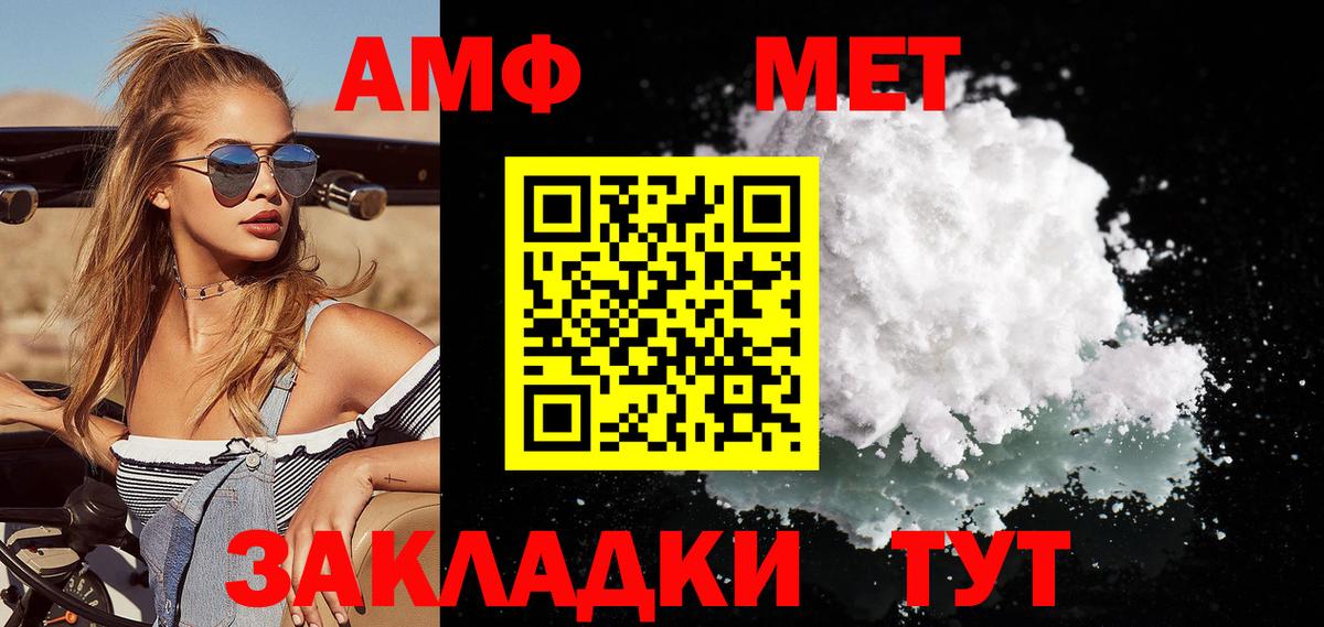 Нягань  Первитин Декстрометамфетамин 99.9%  Вход с VPN 