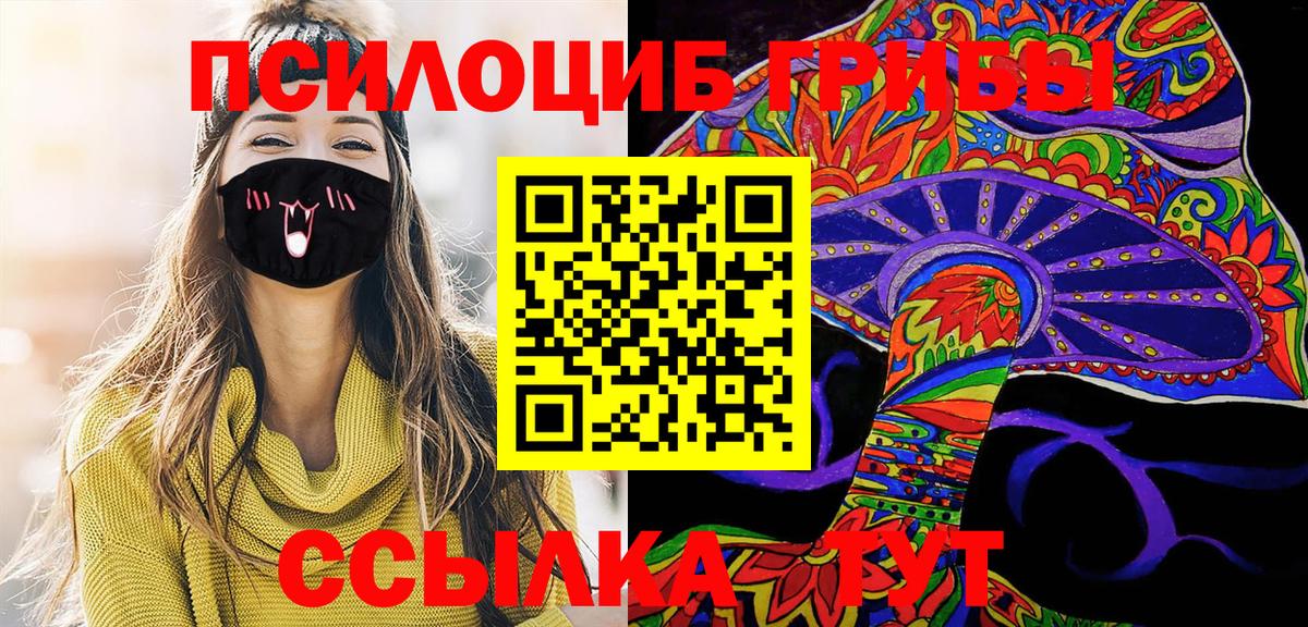 Нягань  Псилоцибиновые грибы Magic Shrooms  Вход с VPN 